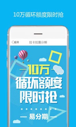 拉卡拉钱包