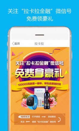 拉卡拉