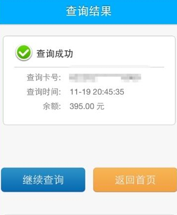 拉卡拉