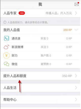 51人品