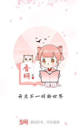 香网小说2022
