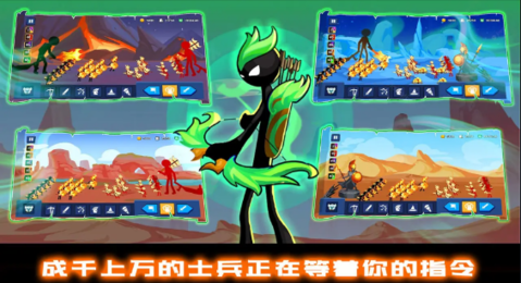 火柴人战争正版