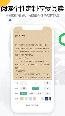 书桌看吧