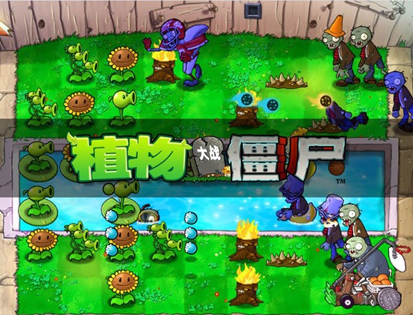 植物大战僵尸贝塔版正版