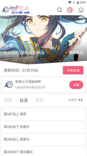 七夕漫画好看的热门漫画