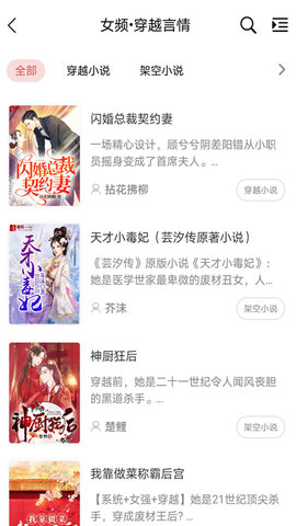 香网小说2022