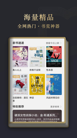 悦文阅读破解版