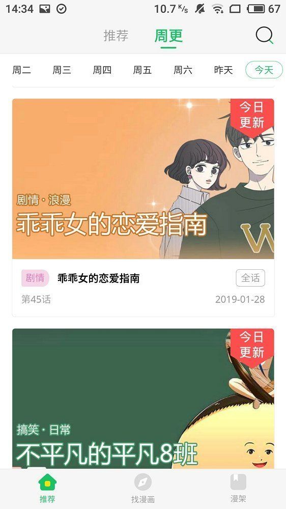 谜漫画app最新版本