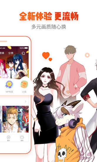 非麻瓜漫画官方app2022