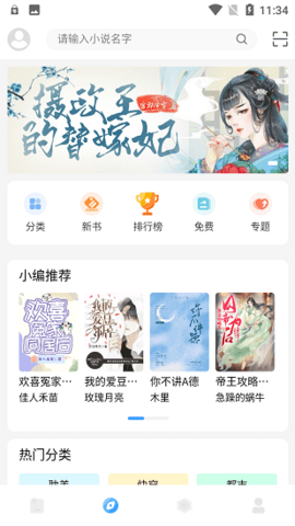 耽梦小说