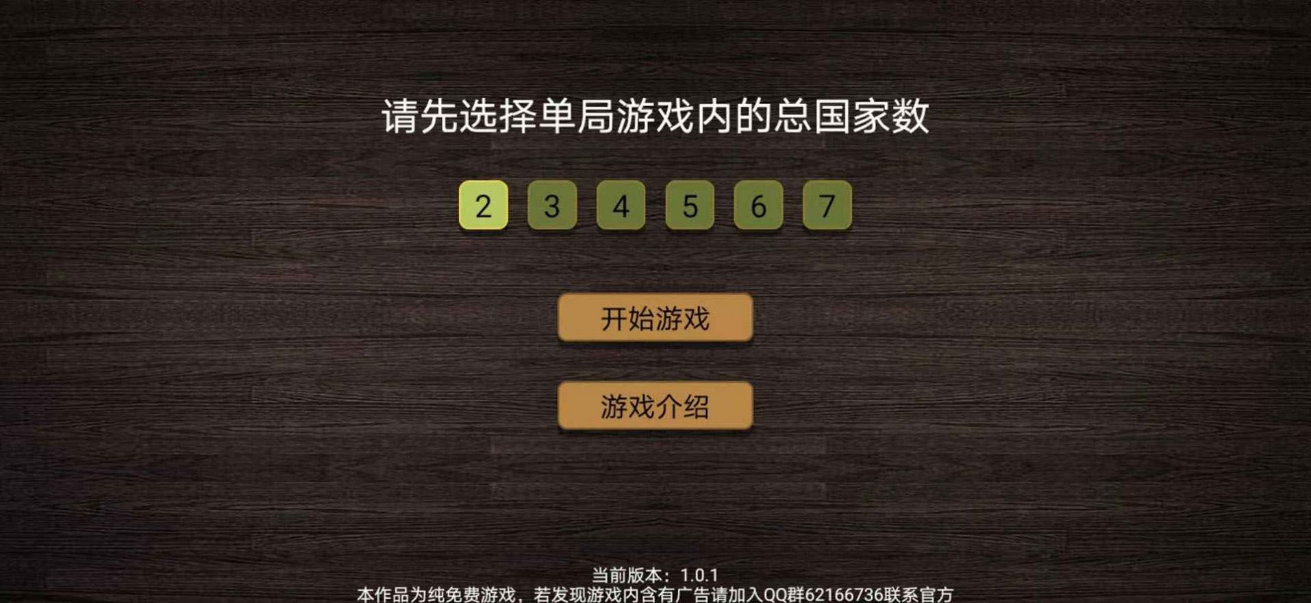 纸上谈兵模拟器下载单机版