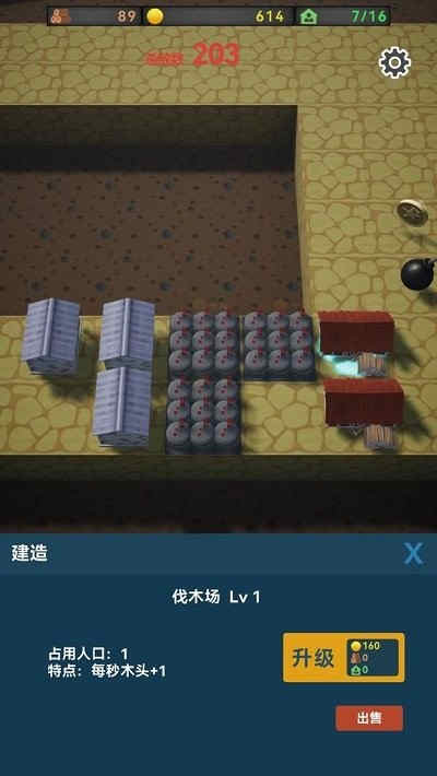 最终防御最新版