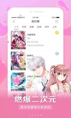 四库漫画免费观看韩漫