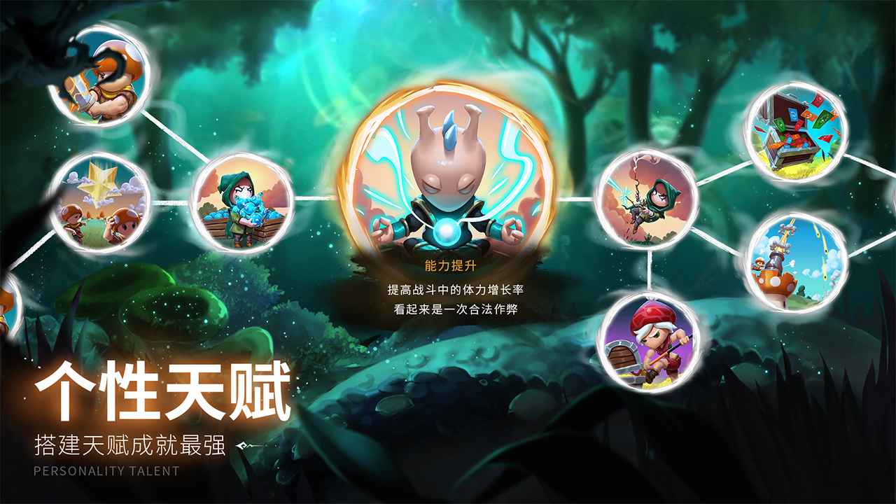 蘑菇战争2中文版