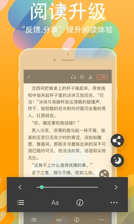 书丛小说破解版