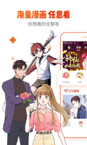 非麻瓜漫画