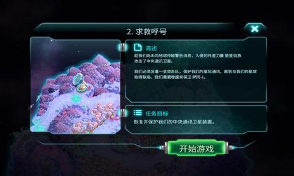 钢铁部队最新中文版