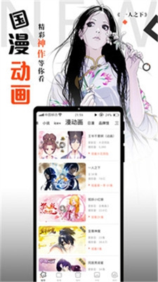 本子库漫画软件无广告