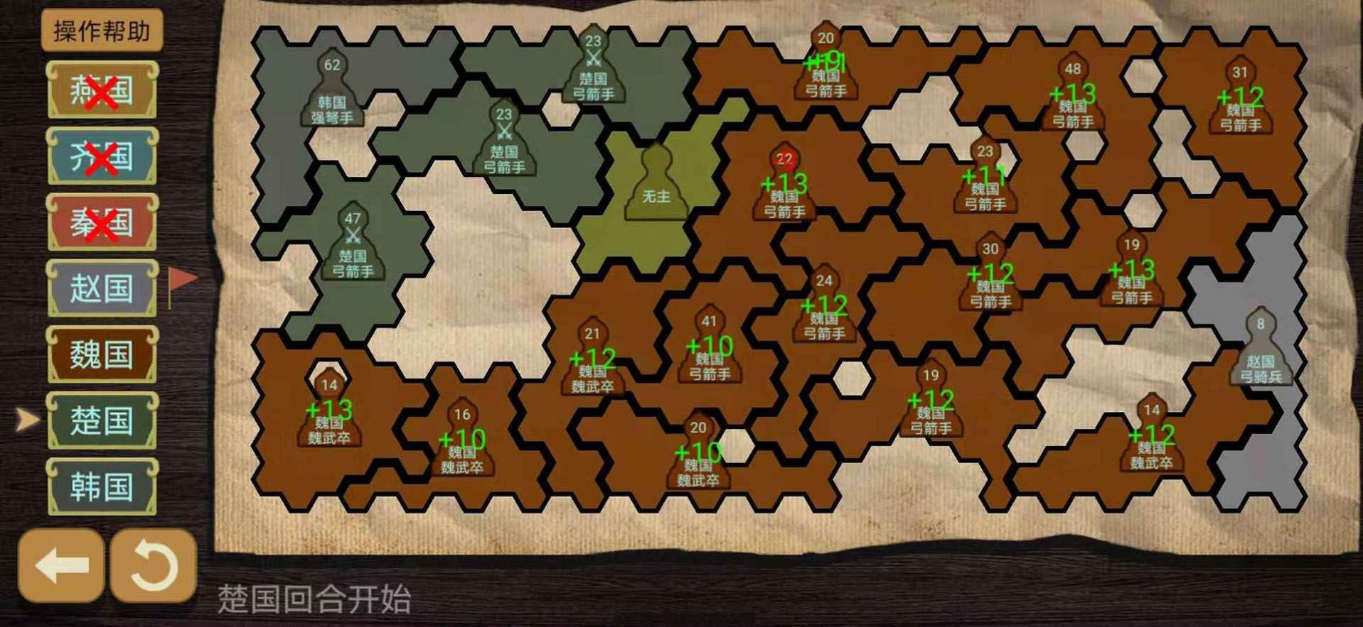 纸上谈兵模拟器下载单机版
