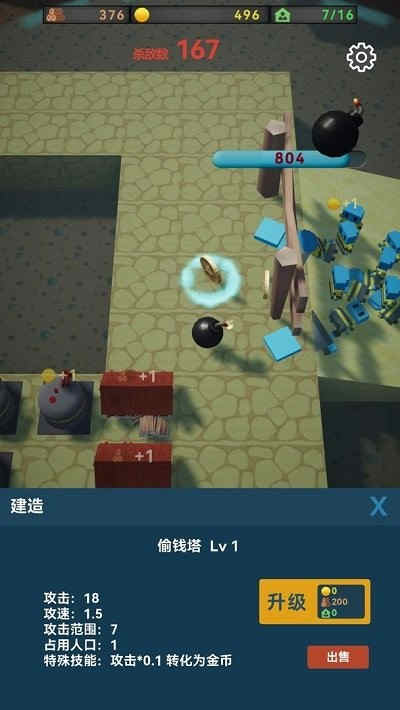 最终防御最新版