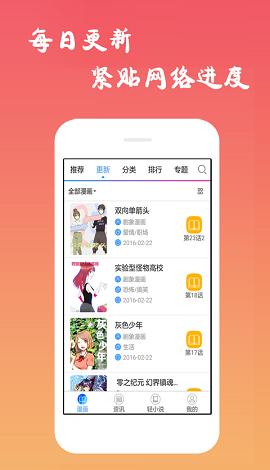 哈哈漫画无限金币破解版