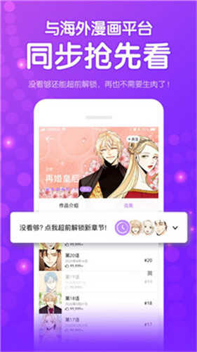 茄子漫画app无限观看