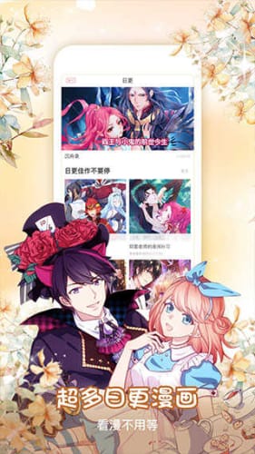 漫画盒子k76v103安卓版