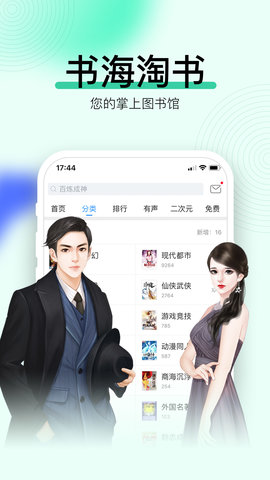 畅读书城2022