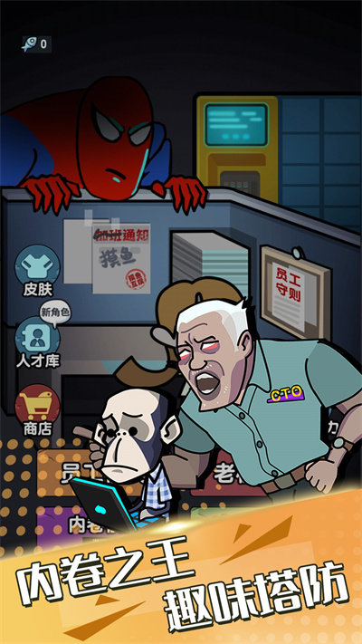 蜘蛛火柴侠