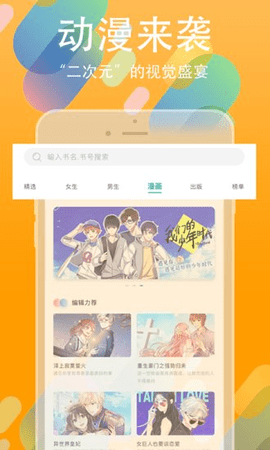 书丛小说破解版