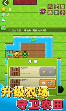 别惹农夫最新版本