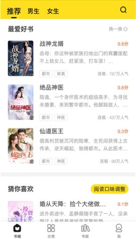 小说部落破解版
