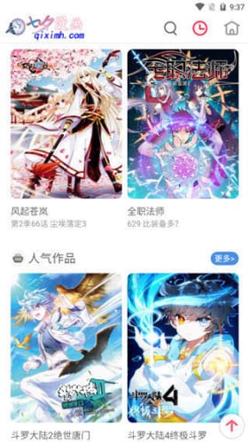 七夕漫画好看的热门漫画