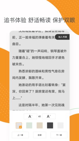 芒果小说破解版