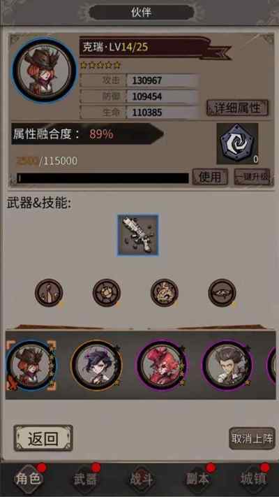 蒸汽迷城