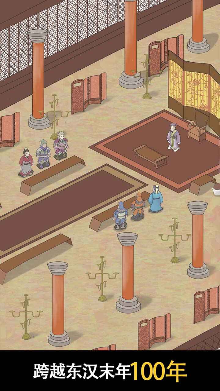 三国人生2最新版