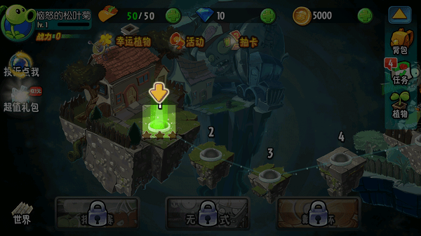 植物大战僵尸全明星正版