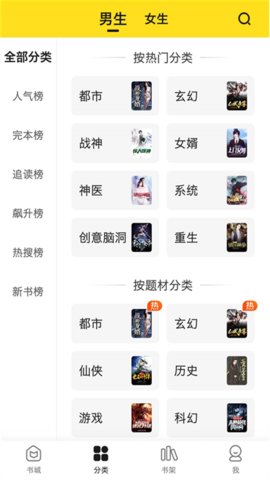 小说部落破解版
