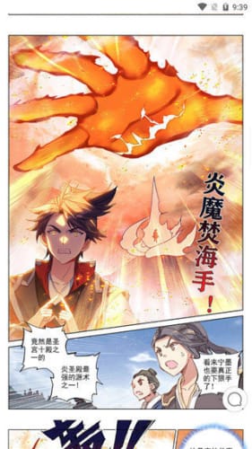 七夕漫画好看的热门漫画