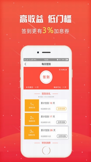 银子铺理财