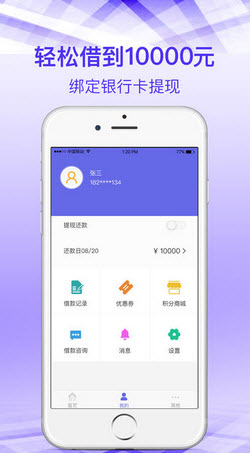 嗨钱借款