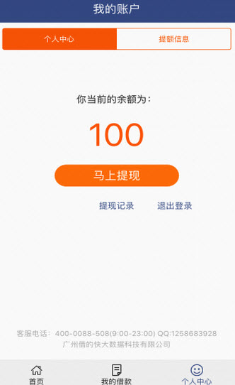 放心花优易借