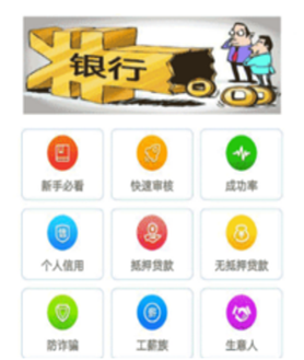 嗨钱贷
