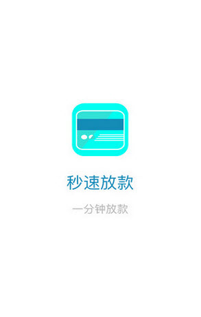 花呗贷款