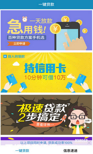 花呗贷款