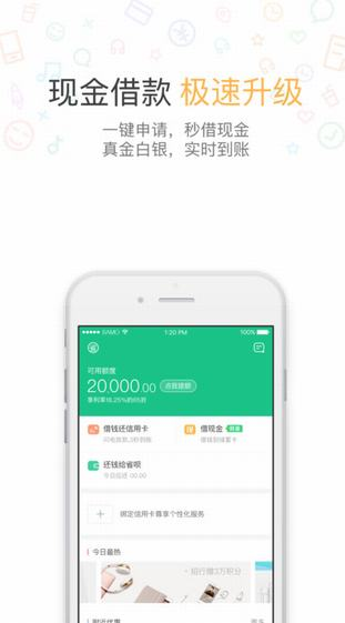 贷款app