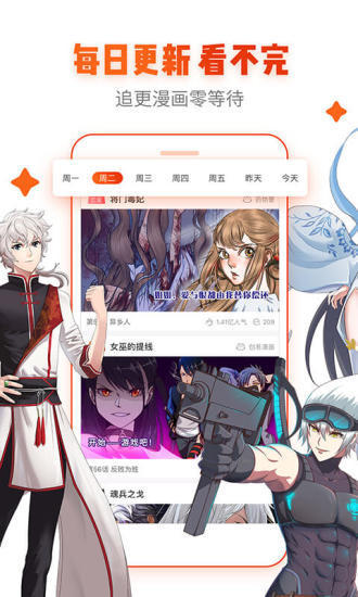 非麻瓜漫画官方app2022