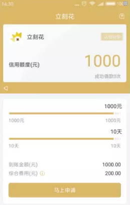 立刻花