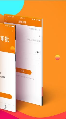东方借贷