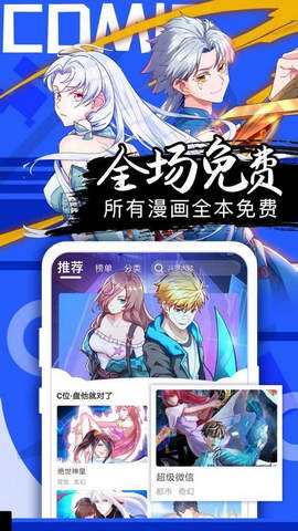 喵绅hcmoic[中国翻訳]漫画